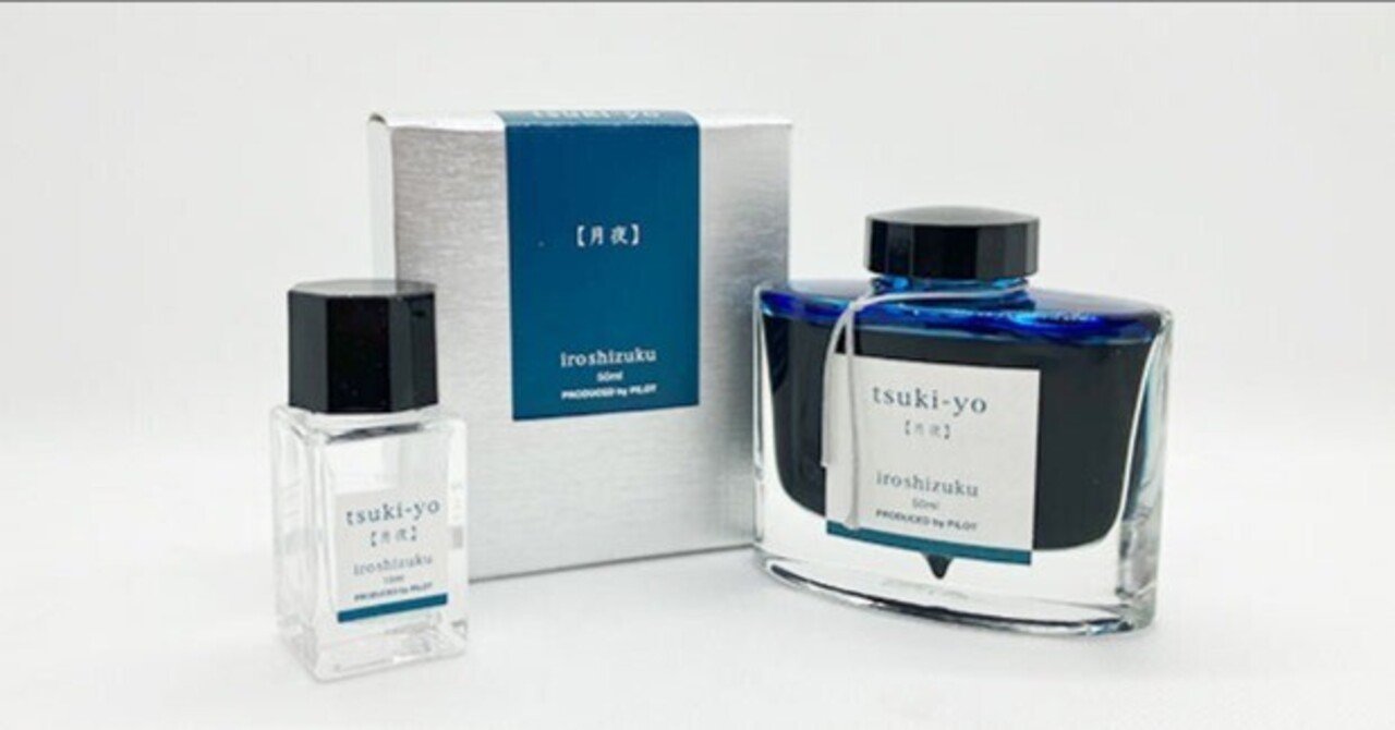 キャップレスデシモ M 中字 色彩雫 月夜インク 人気のブルーブラック！パイロットの『色彩雫・月夜』をレビュー