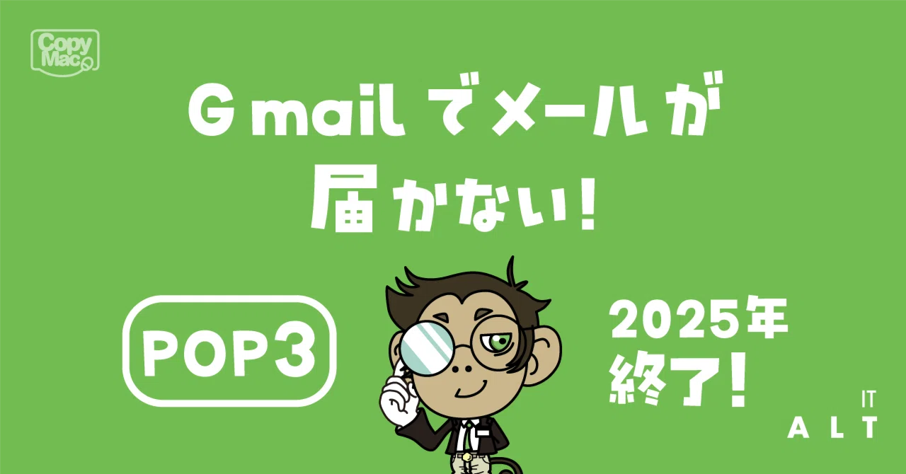 メール が 届か なくなっ た