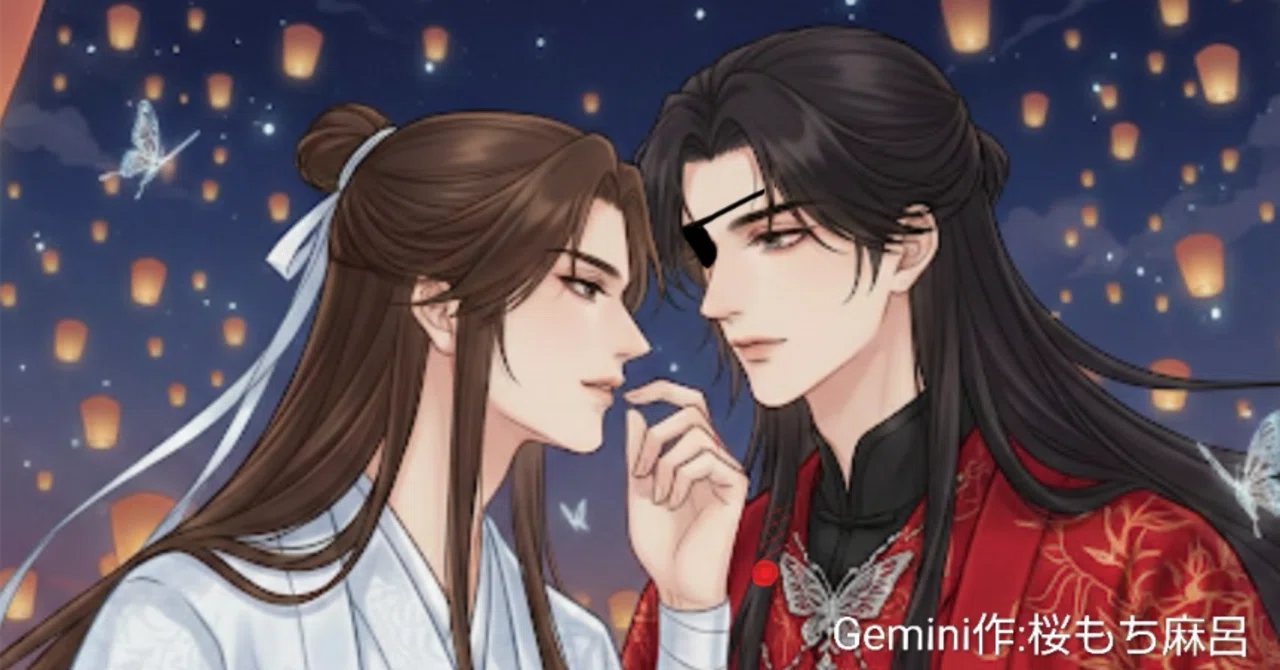 ♥️【天官賜福】鬼市・灯籠クイズ🏮花城の“完敗”天然謝憐が耳元で囁い