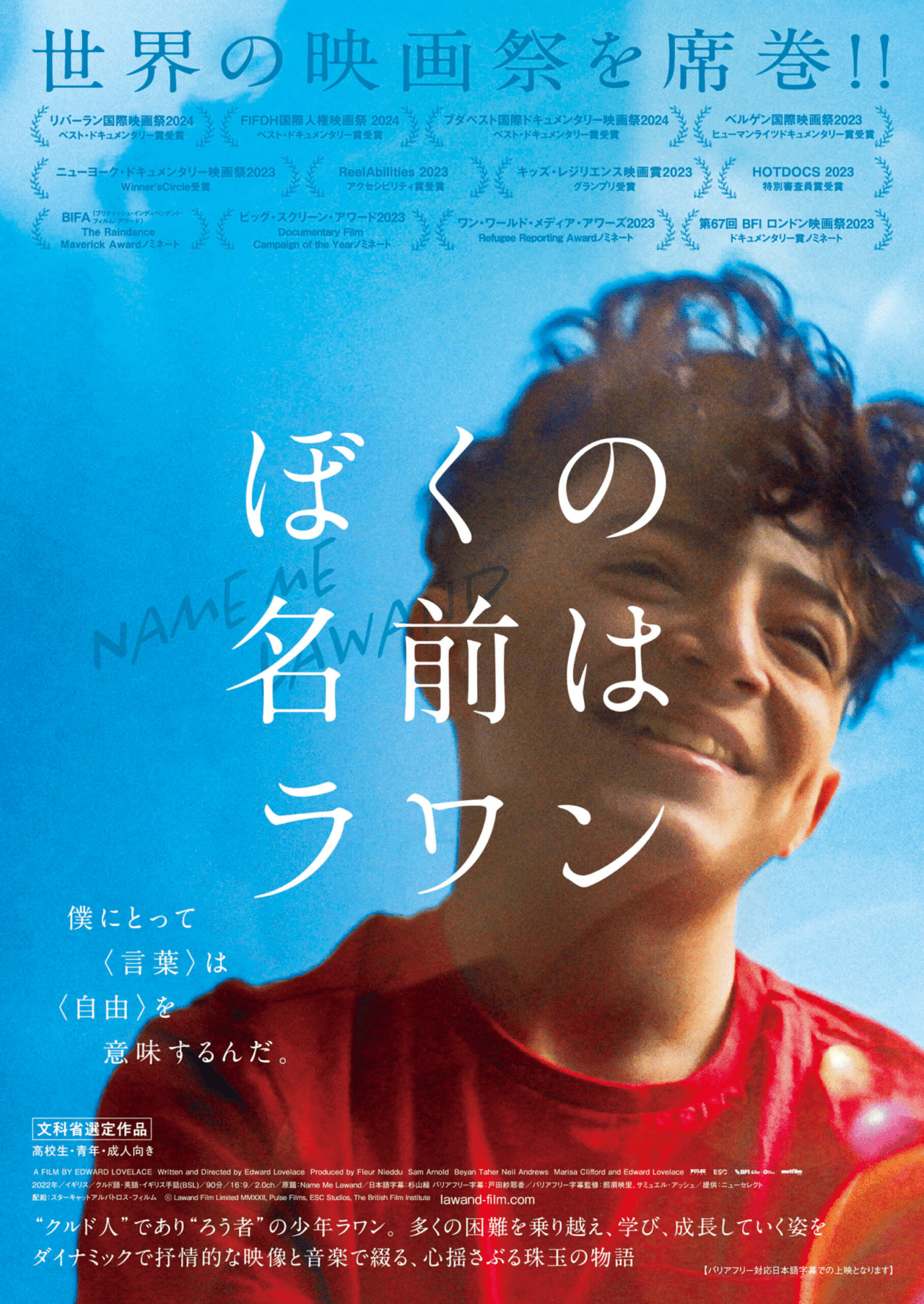 1月劇場公開映画！注目の8作品(2026)｜まつき