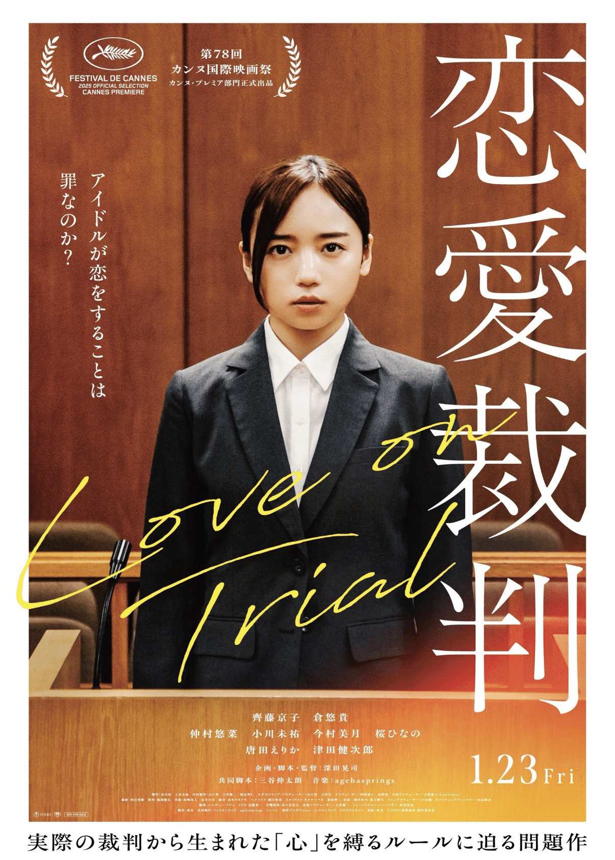 専用出品 3-1 #ミーカ映画告知ペーパーまとめ売り202601 春のうららもお得です！キャンペーン2026 – 同人誌印刷の株式会社