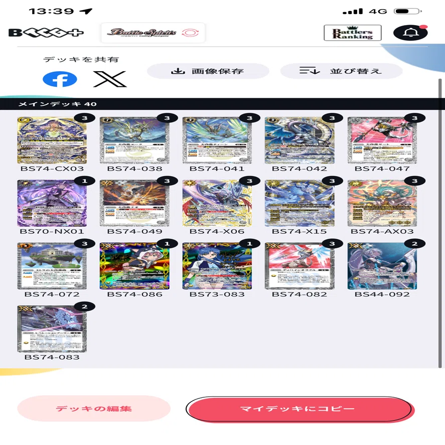 ミトラデッキ s-l1200.png
