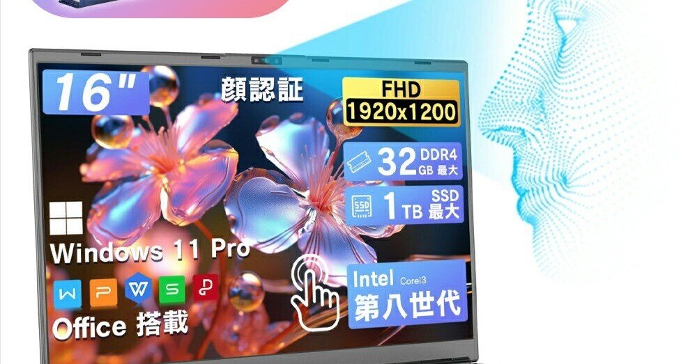 新品 office付き16インチノートPC office付き【Win11搭載】初心者向け