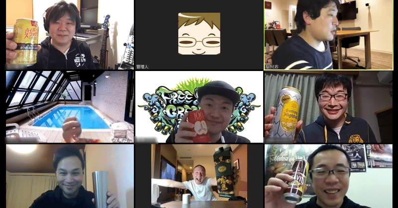 オンライン飲み会 アウトレンジ レクリエーション サイバーコネクトツー Note オンライン飲み会 アウトレンジ レクリエーション サイバーコネクトツー Note