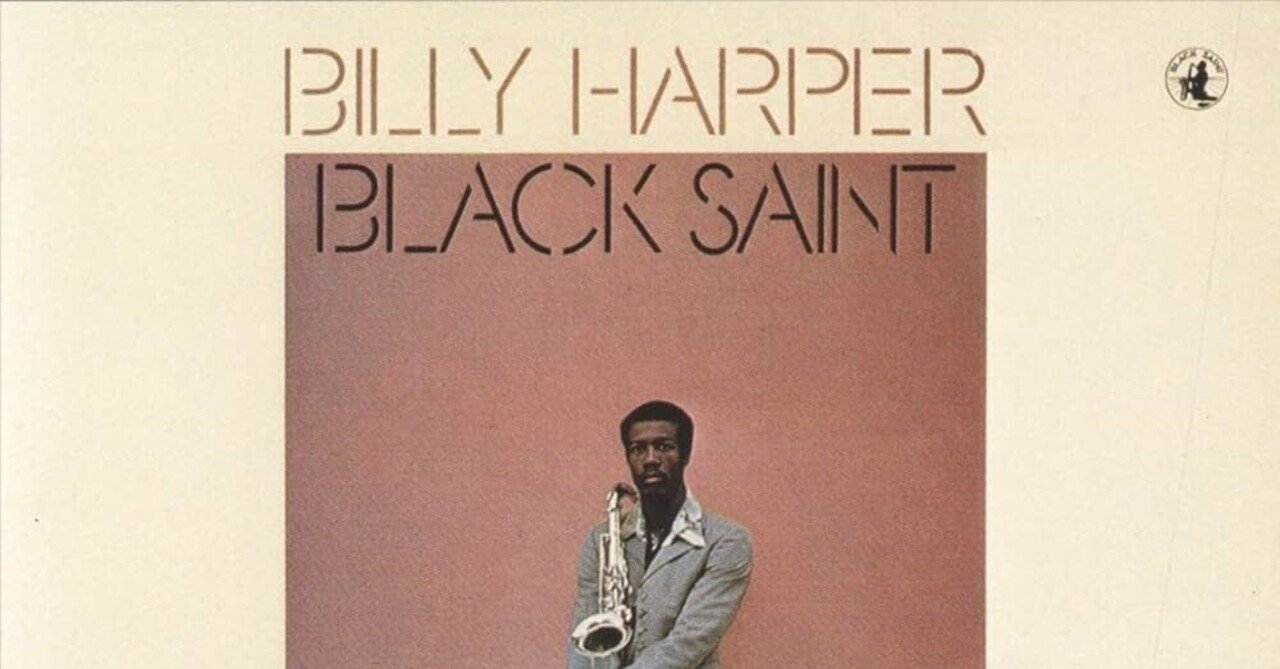 ブラック・セイント／ビリー・ハーパー｜佐藤達哉