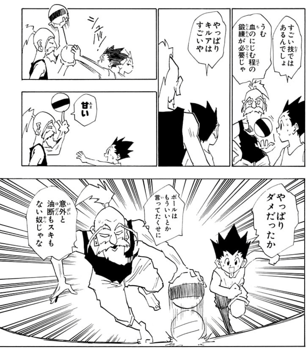 ハンターハンター第14話感想｜悪様（あしざま）