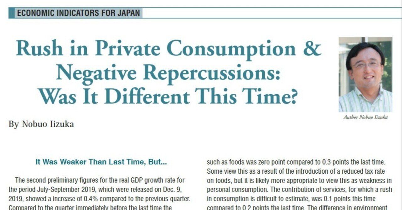 個人消費の駆け込みと反動減：今回は違ったか？～～Japan Spotlight