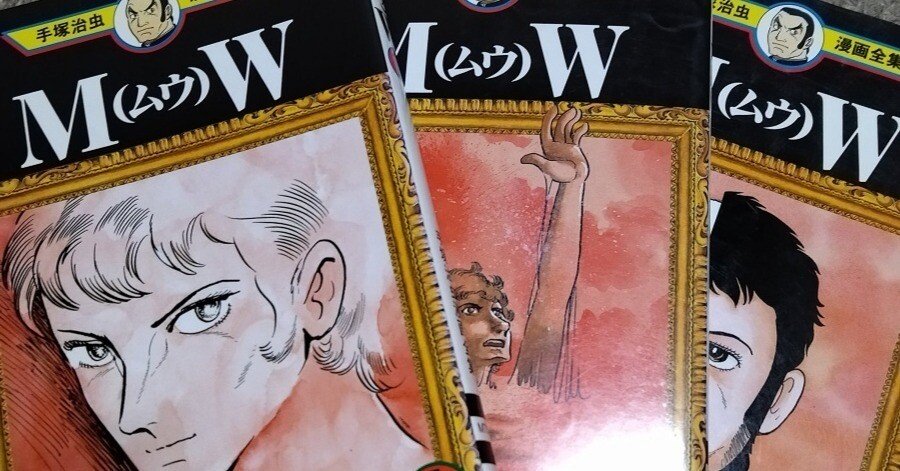 MW（ムウ）『傑作作品』｜読書/歴史/競馬