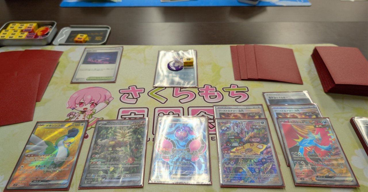 好きなカードでデッキを組んで遊ぼう|桜餅あるとん