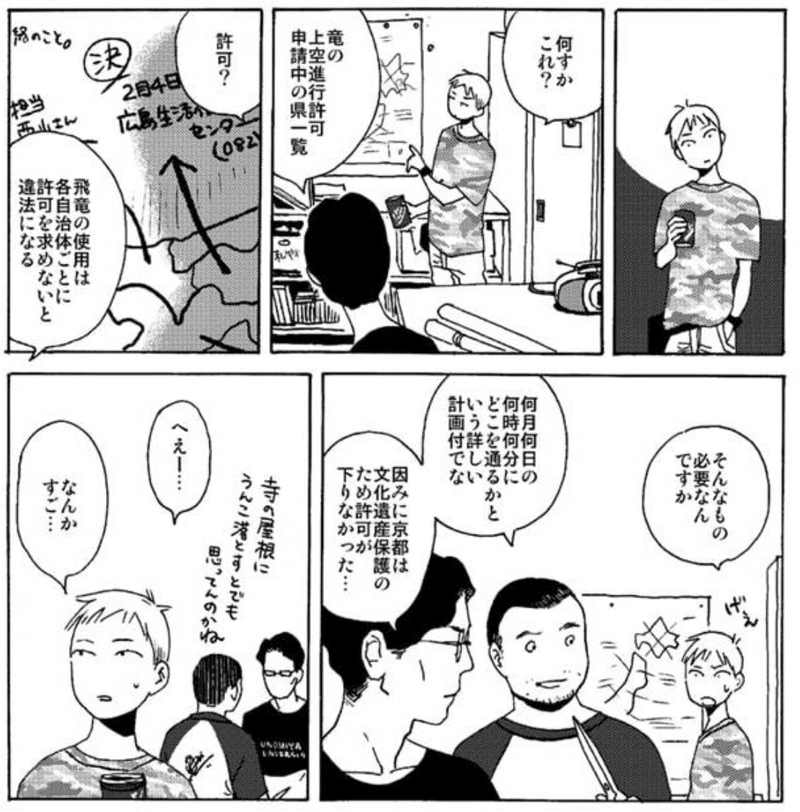 ダンジョン飯 と九井諒子のマジックリアリズム N ニシマキ Note ダンジョン飯 と九井諒子のマジックリアリズム N ニシマキ Note