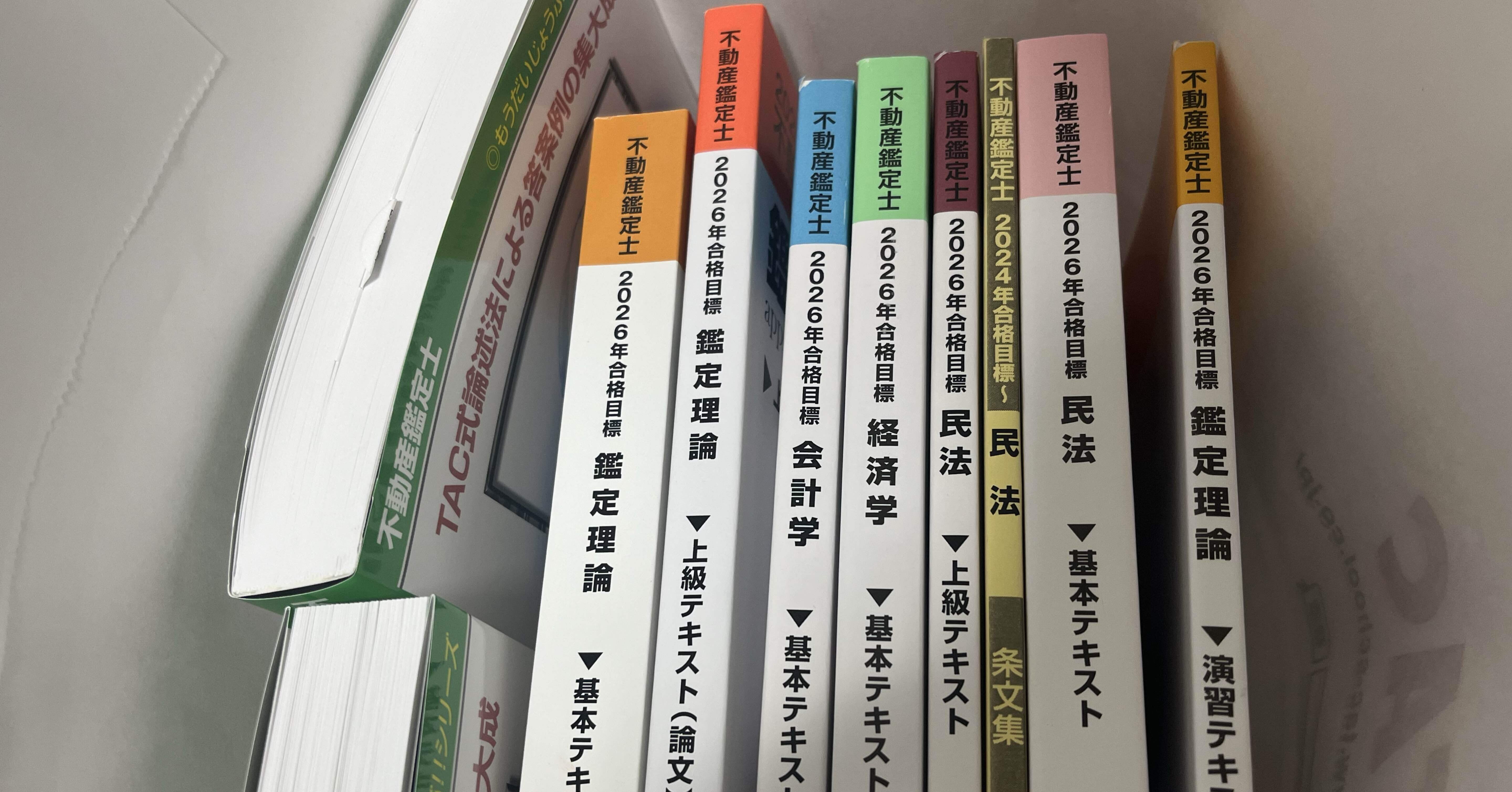 不動産鑑定士を目指した理由｜kimu25