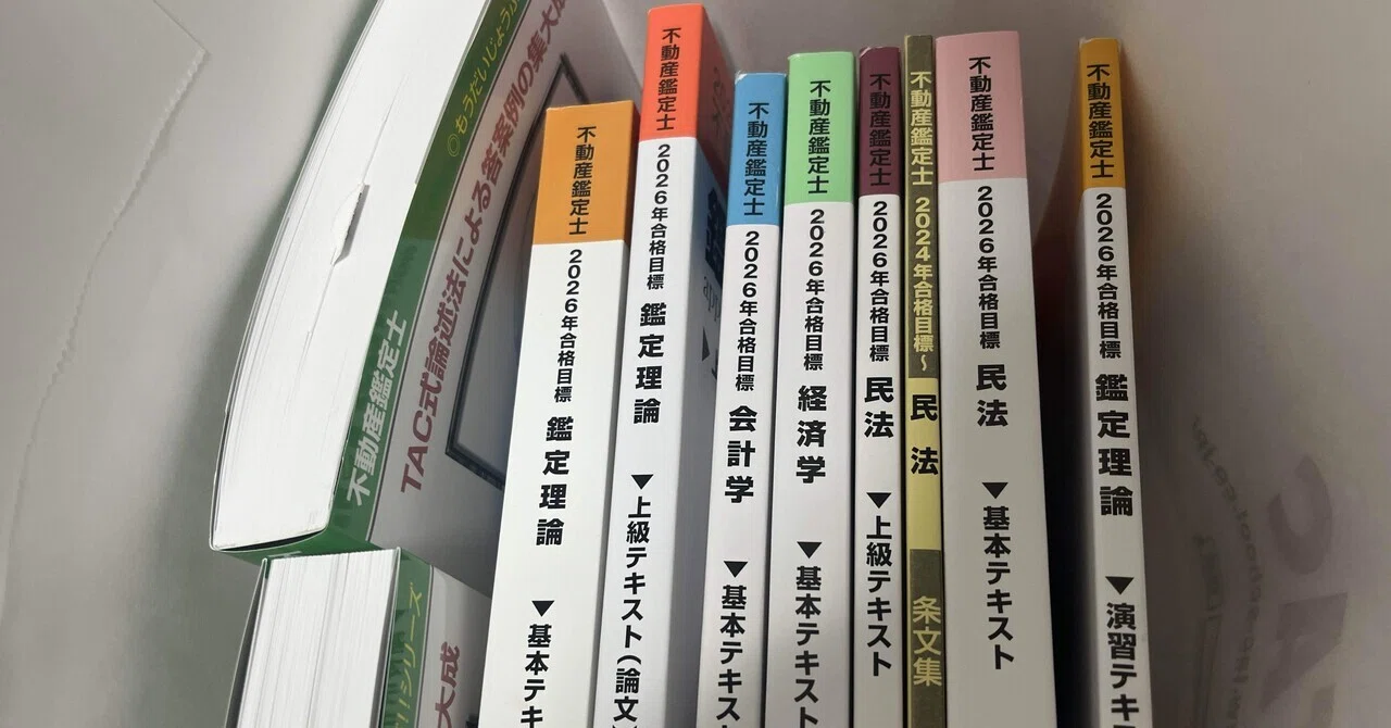 不動産鑑定士を目指した理由｜kimu25