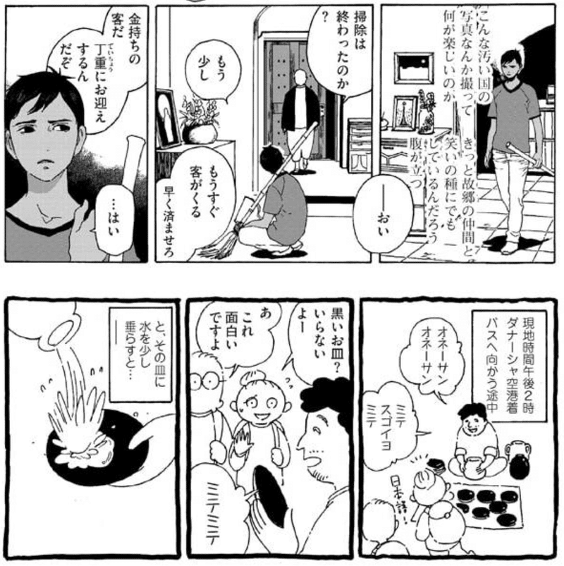 ダンジョン飯 と九井諒子のマジックリアリズム N ニシマキ Note ダンジョン飯 と九井諒子のマジックリアリズム N ニシマキ Note