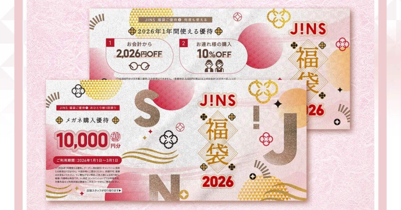 株・株主優待 - 2026-01｜風兎2｜note