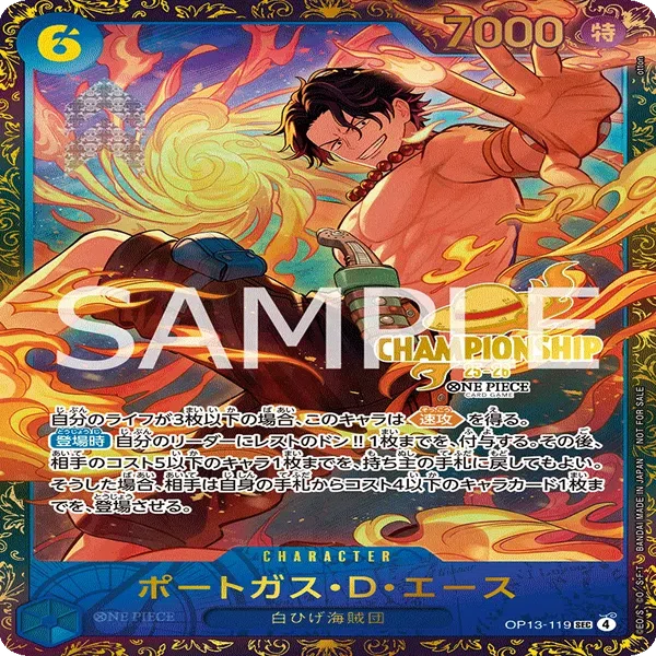 2026年版】ワンピースカードの始め方｜(覚醒したチャルロス聖)