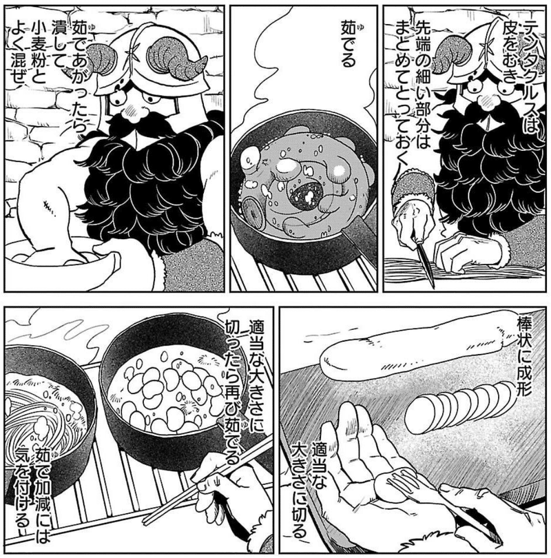 ダンジョン飯 と九井諒子のマジックリアリズム N ニシマキ Note ダンジョン飯 と九井諒子のマジックリアリズム N ニシマキ Note