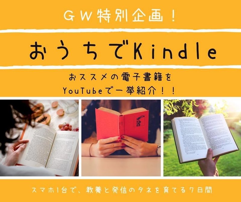 おうちKindle