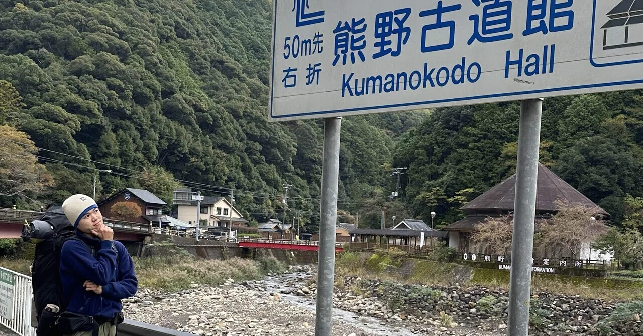世界遺産】熊野古道・中辺路を4泊5日で縦断｜滝尻〜近露〜本宮〜小口