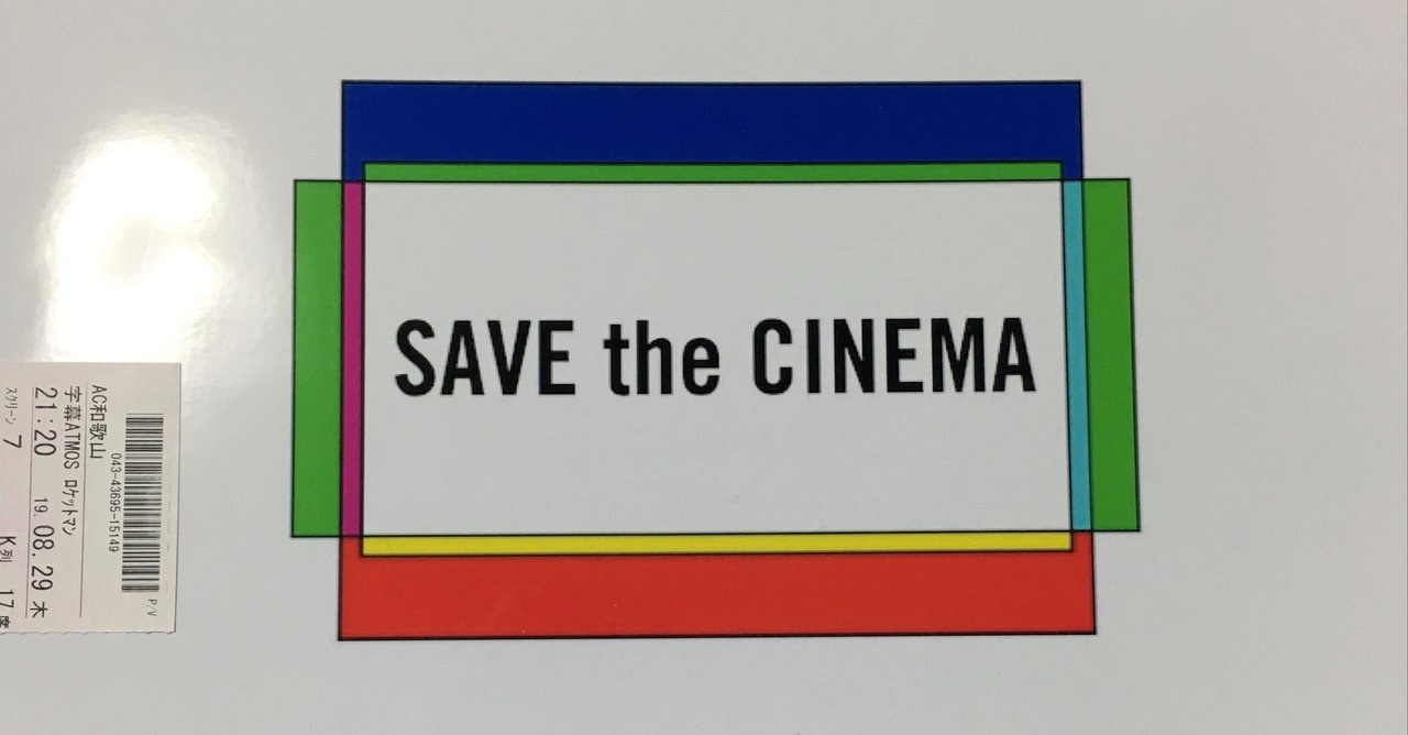 17 イオンシネマ和歌山 みえ Note 17 イオンシネマ和歌山 みえ Note