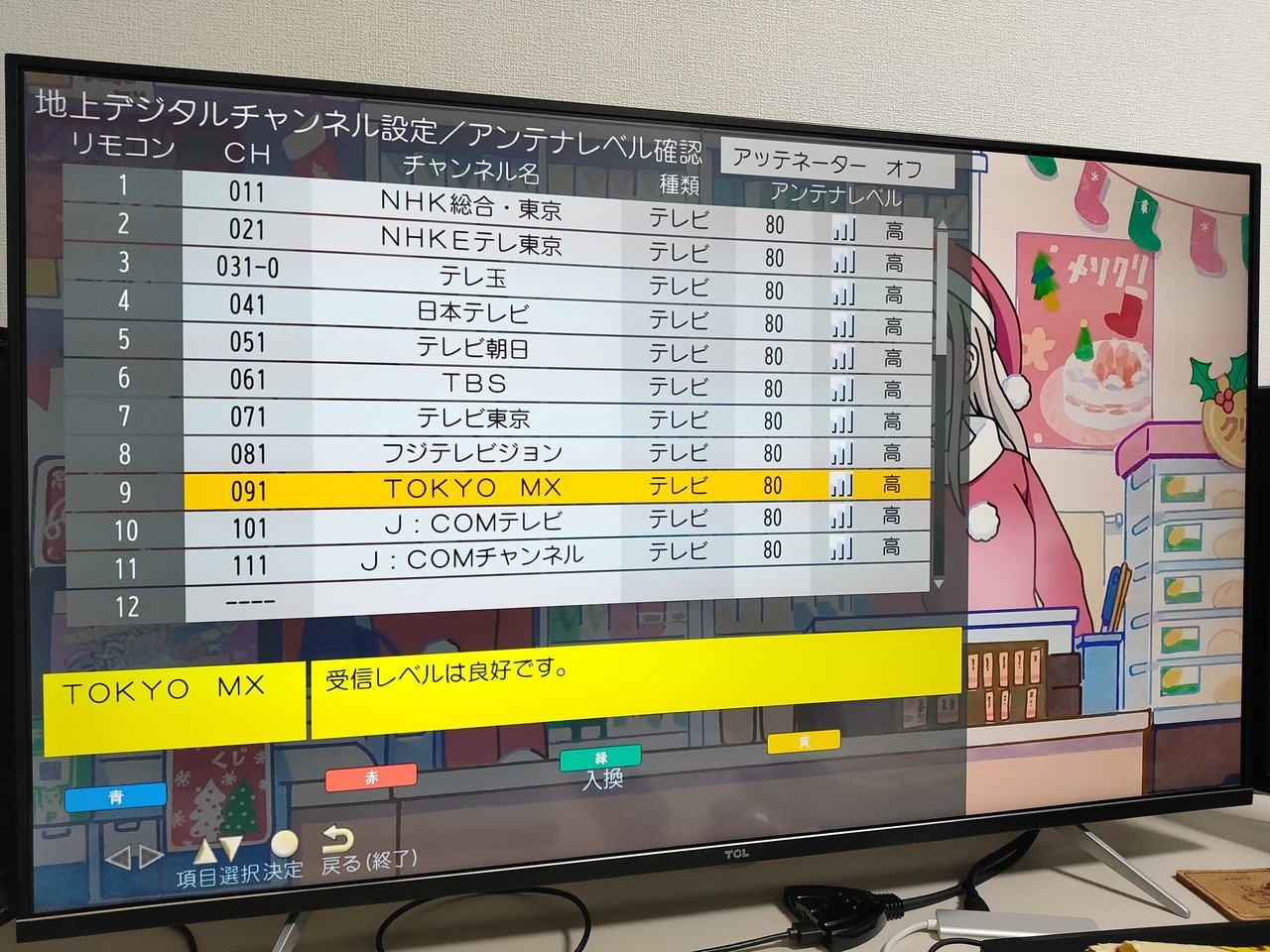 4kテレビを4kディスプレイとして在宅ワーク用に激安の3万円台で買ってみたら快適過ぎた話まとめ Mc Kurita Note 4kテレビを4kディスプレイとして在宅ワーク用に激安の3万円台で買ってみたら快適過ぎた話まとめ Mc Kurita Note