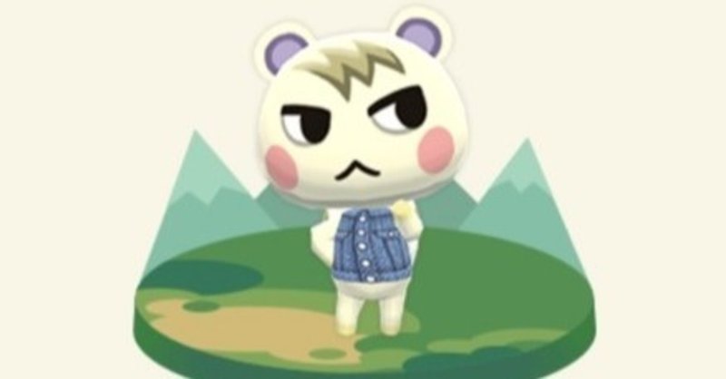 アミーボカード等を使用せずに好きなキャラを住民にする裏技 あつまれ動物の森 誰でも 何回でも再現可能 ジュン Note