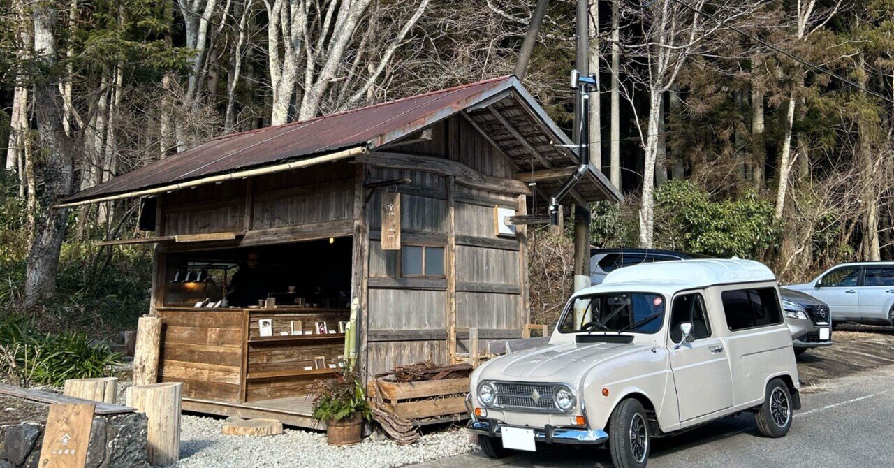 ドライブで山奥の珈琲屋さんへ。~自給自足の自然カフェ~｜椛-momiji-