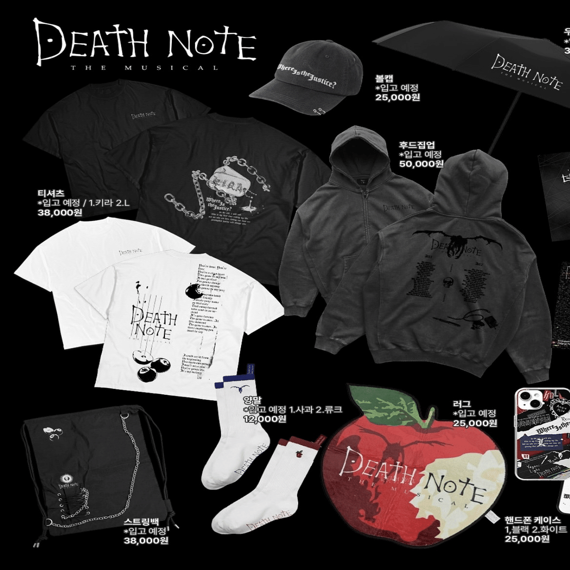 韓国ミュージカル『デスノート』レビュー｜ヨルム