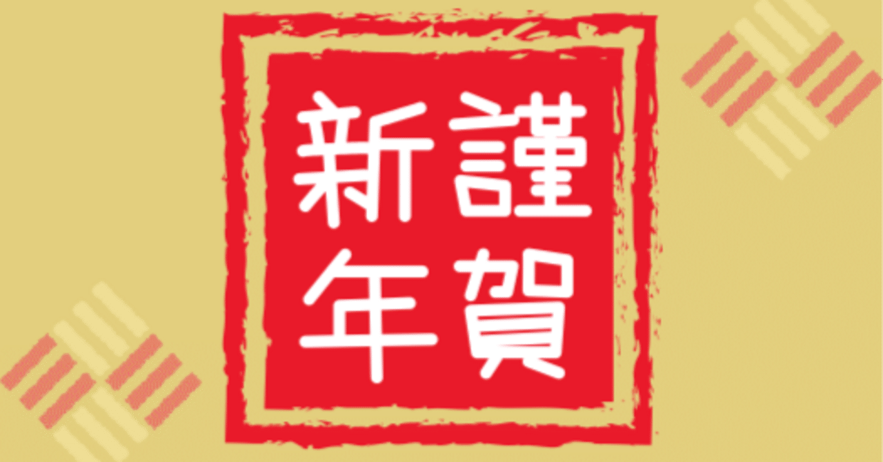 令和７年を振り返ります！｜30歳信用取引の裏側