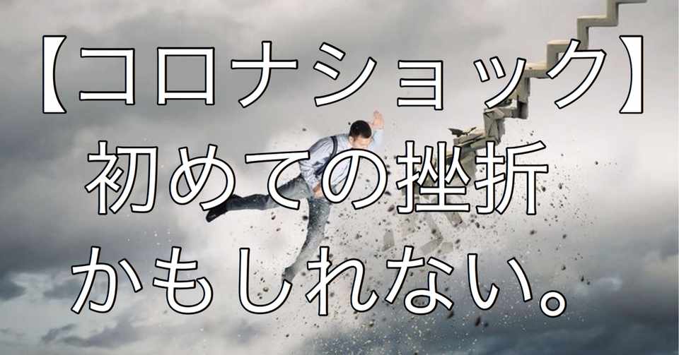 はじめての挫折なのかもしれない 自己紹介 2 てつ 美容師によるネタ帳 Fukuoka 25 Note