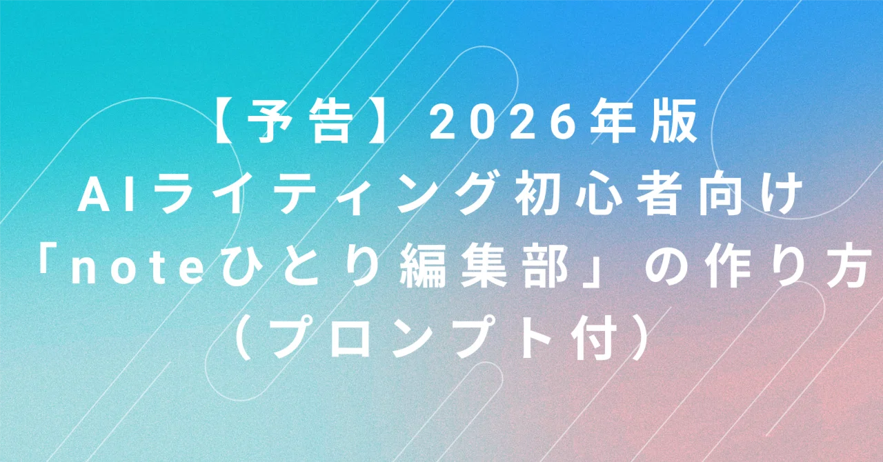 見出し画像