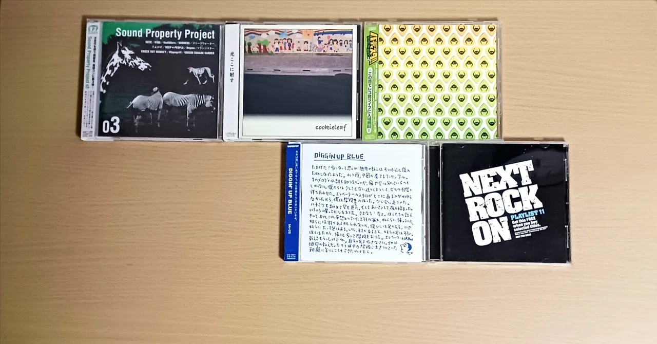USG#11】何この音源。vol.3｜『DiGGiN'UP BLUE』と『NEXT ROCK ON'08 x