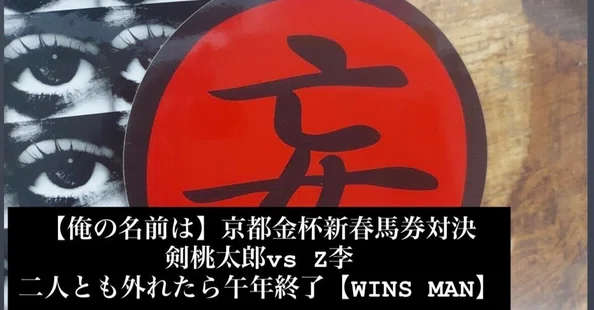 妄走族 剣桃太郎｜note