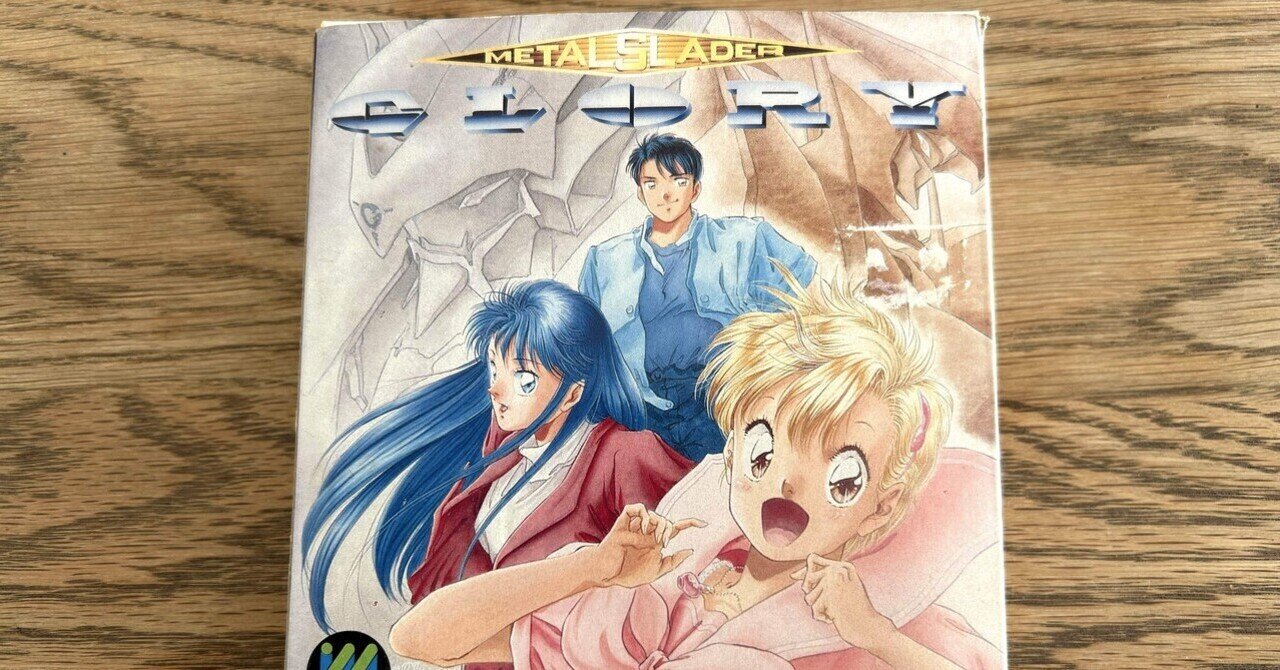 メタルスレイダーグローリー、それでも欲しくなる理由｜テラ@好きが