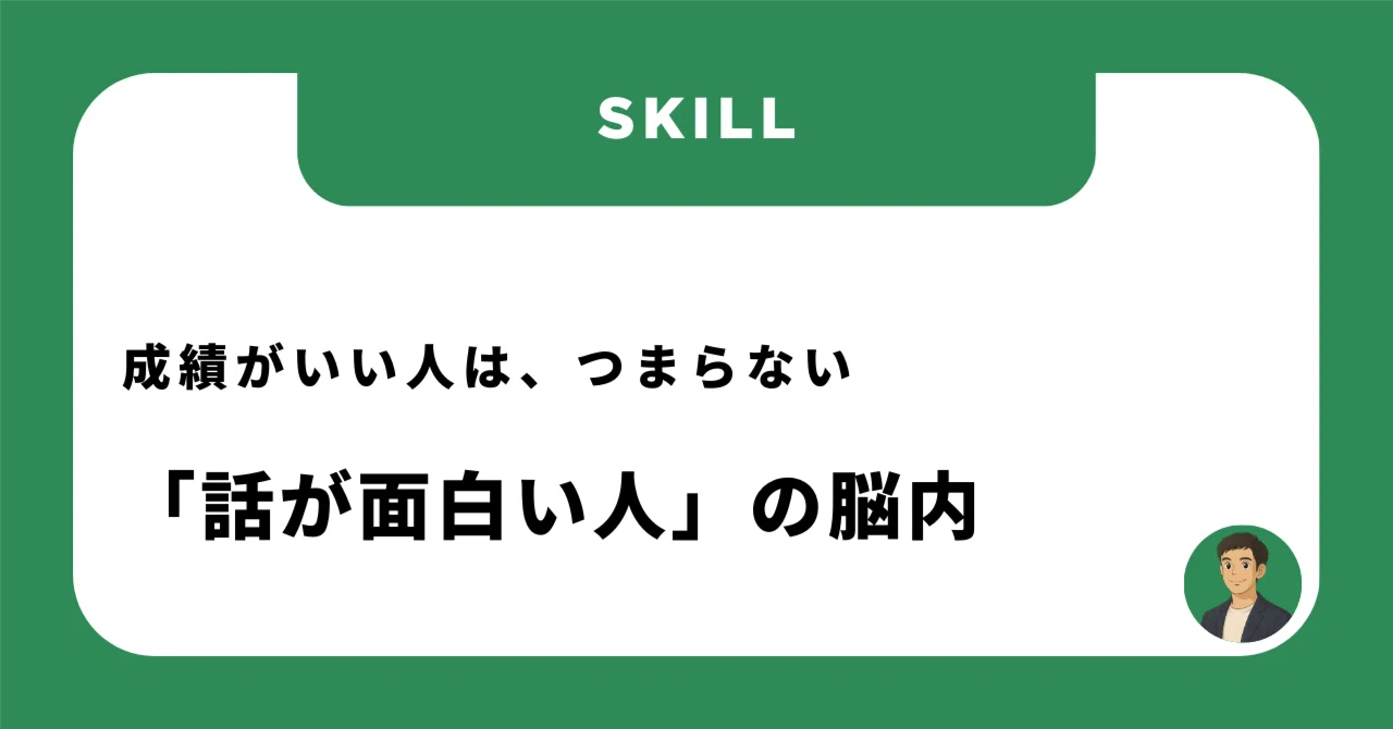 頭がいい人と、頭の回転が速い人の違い|ぶち 〜 ライフコーチ作家