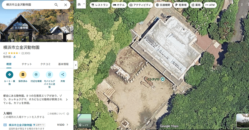 ヒマつぶしにグーグルマップでゾウさんを探してみたらかわいすぎた件