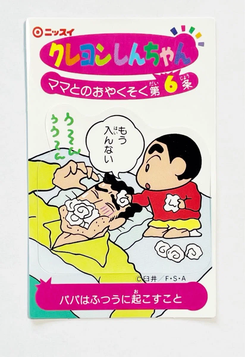 11 やらないことリスト。お約束条項なのさ。｜小学校教諭 まめた