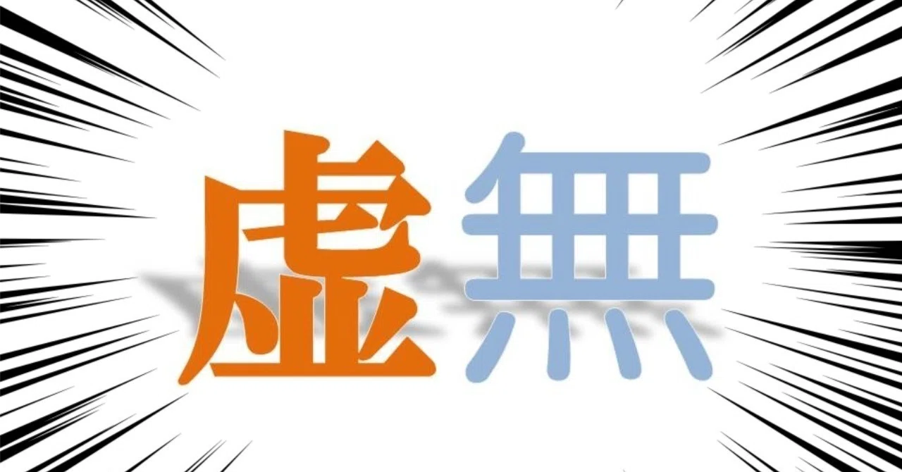 何者でもないまま30代に入った｜みやび＠ニートが社会復帰