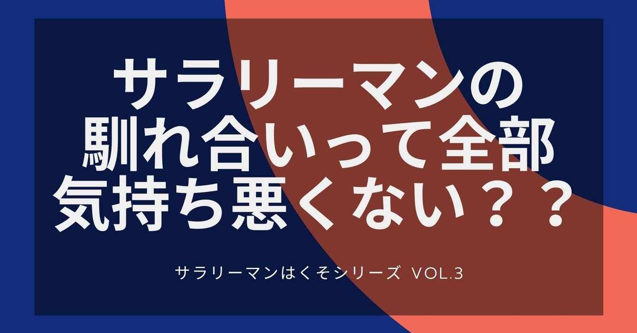 サラリーマンはくそ の新着タグ記事一覧 Note つくる つながる とどける