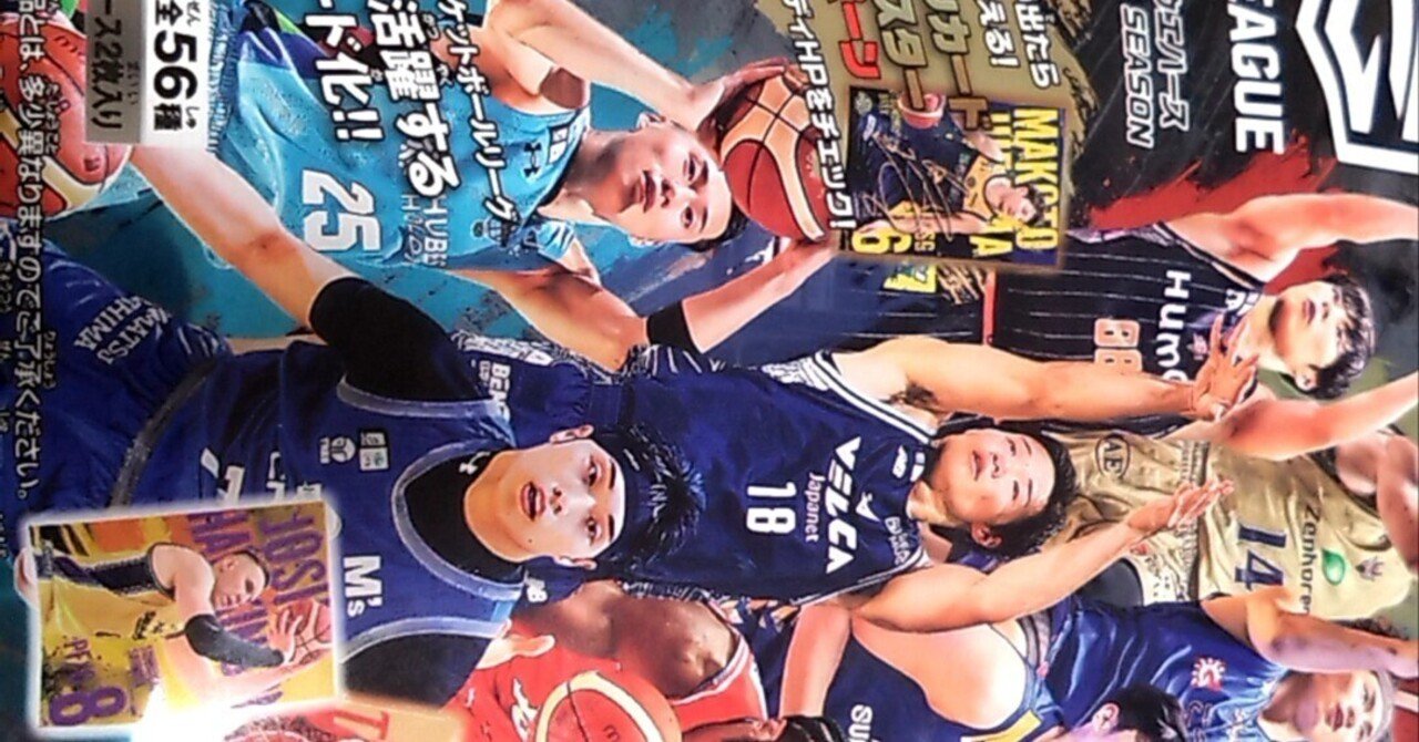 B.LEAGUE ツインウエハース 2024-25 SEASON/カード開封＆食事レビュー