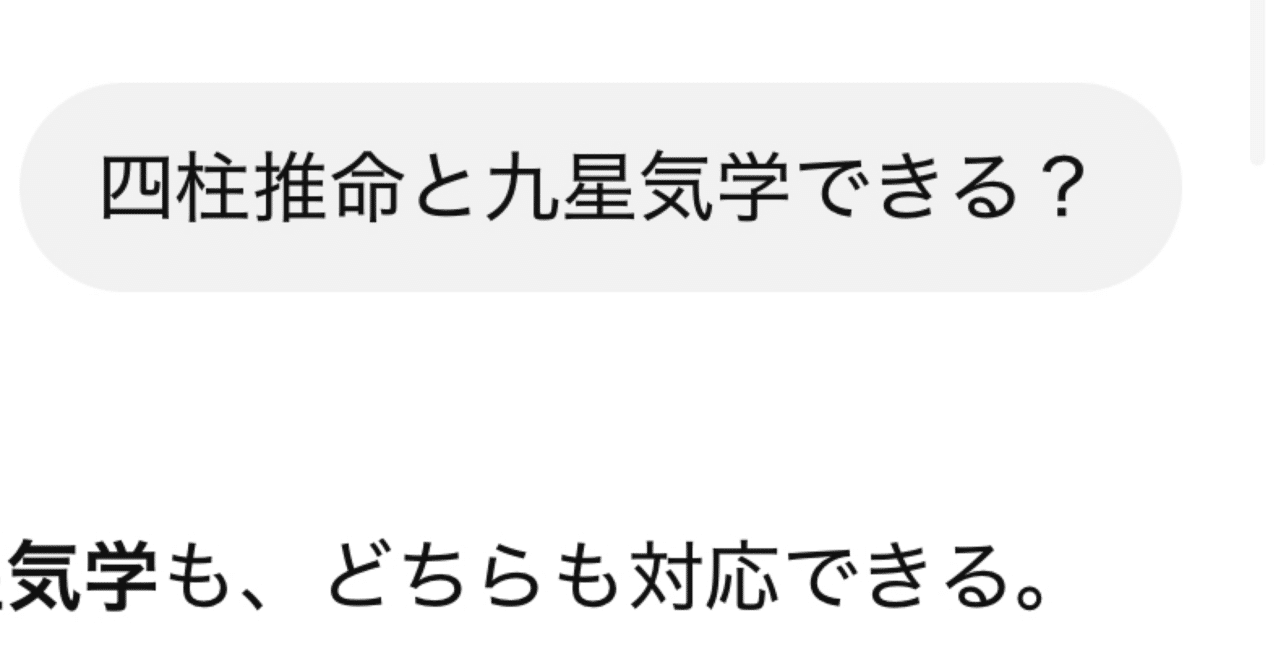 四柱推命×九星気学Chat GPT版で2026年が見えた｜於ありさ｜エンタメ