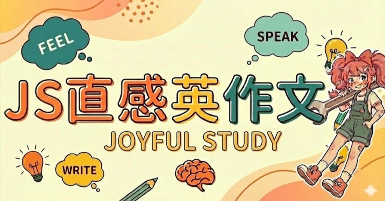 JS直感英作文 4th stage NO151～200｜まさる