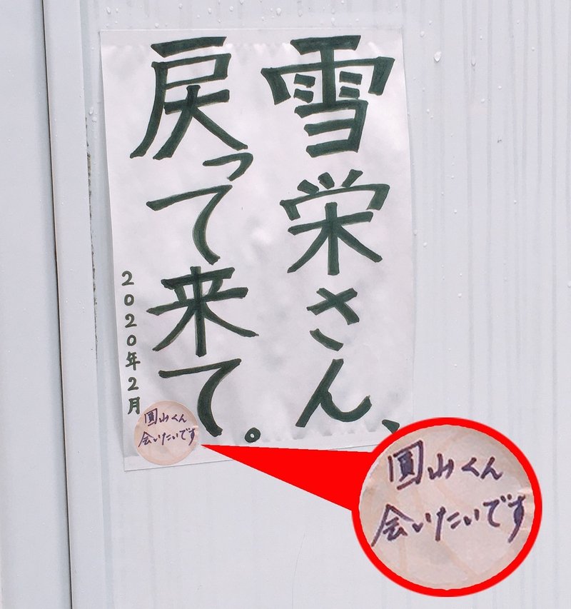 暗号解読 雪栄さん のメッセージは 麻薬密売の通信手段だった 都市伝説 Nan Note