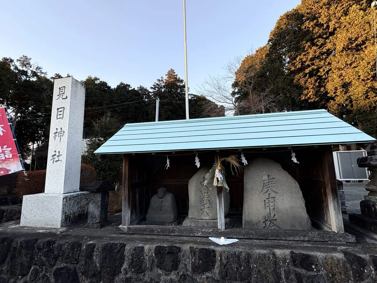 見目神社｜キナリ〜貴の道〜