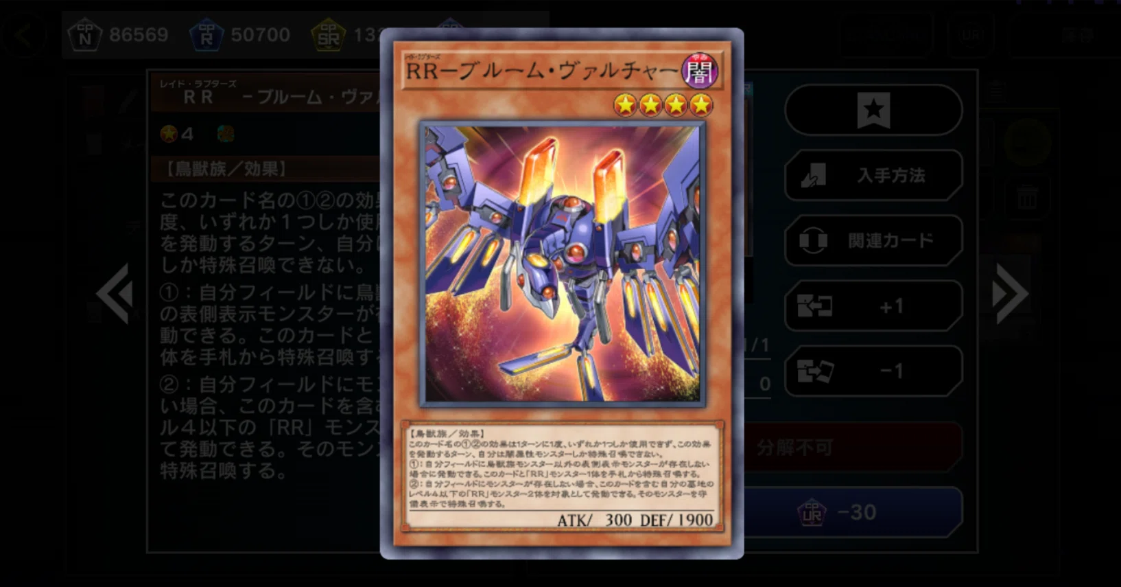 ブルーム・ヴァルチャー】と考えるRR（レイドラプターズ）の展開｜鎬石