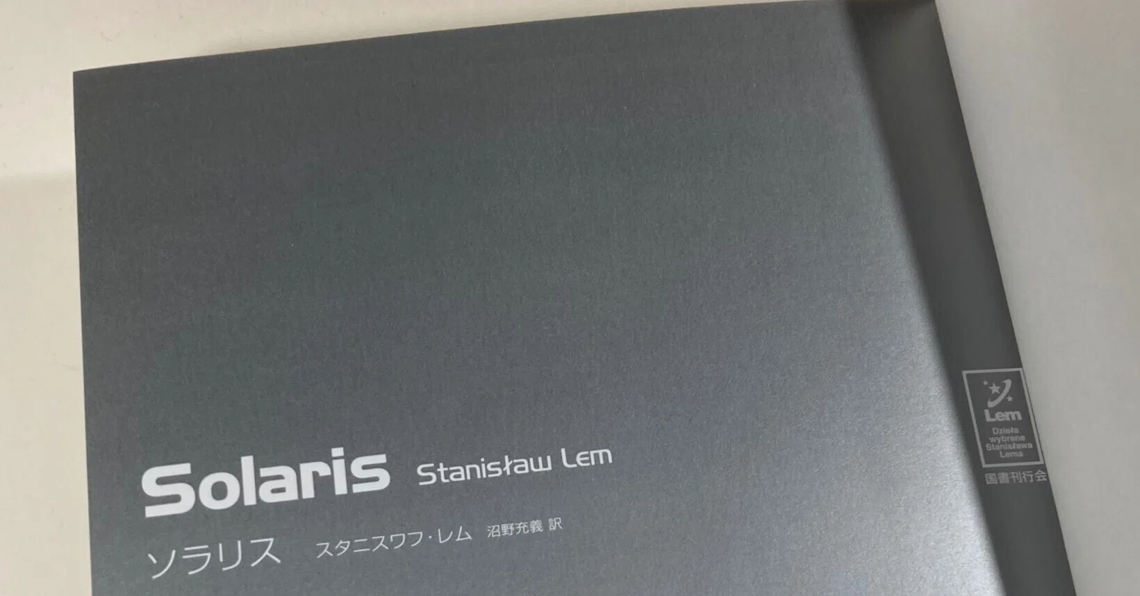 これは「ヘブンズ・ドアー」じゃないか！？｜daily-sumus note