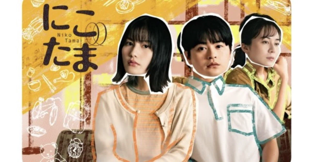 にこたま 二子玉川