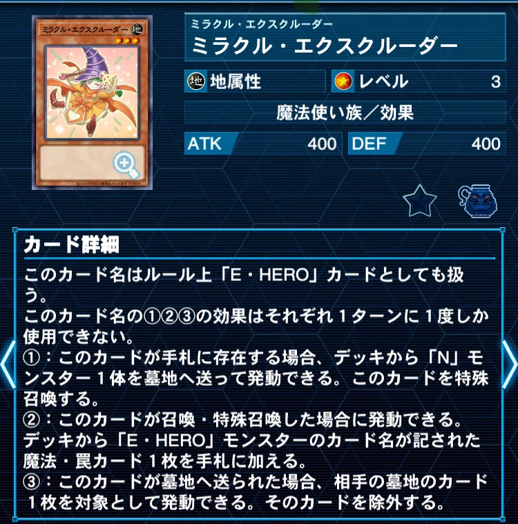 遊戯王　デッキ　ヒーロー　HERO　ミラクルエクスクルーダー　[04720] 遊戯王 デッキ ヒーロー HERO ミラクルエクスクルーダー [04746] 1枚