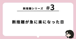 me断捨離様ご確認中 特殊清掃が初めての不動産会社と管理会社様へ - 遺品整理ネクスト