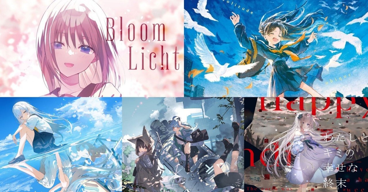 2025年 ベスト音楽総まとめ（同人部門）｜こーへー