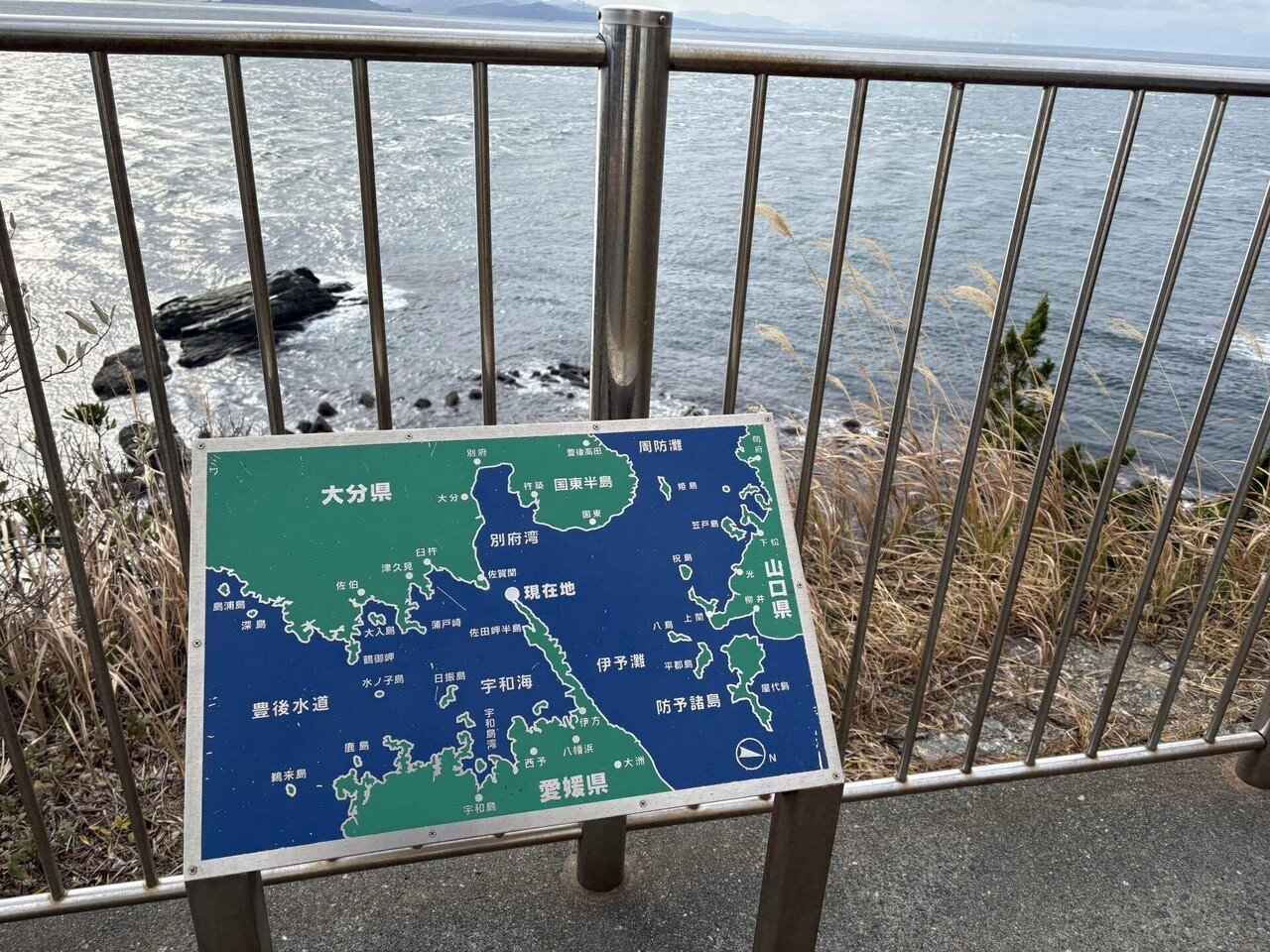 歩いて分割日本一周 Part 10-7 佐田岬｜魚 二十（さかな はたち）